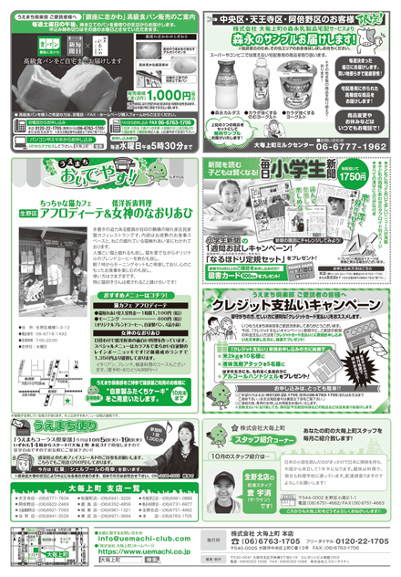 第151回　10月号