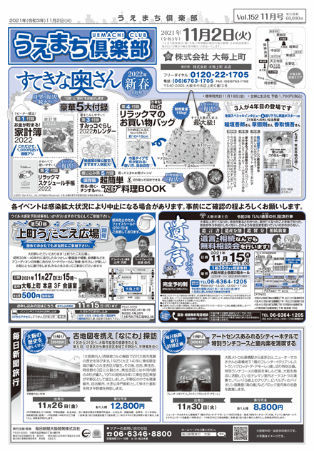 第152回　11月号