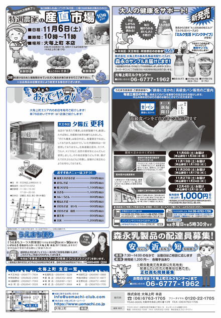 第152回　11月号