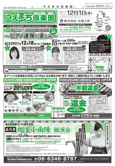 第153回　12月号