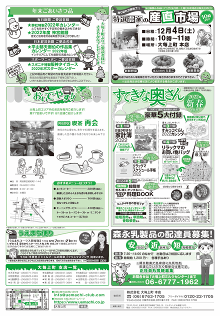 第153回　12月号