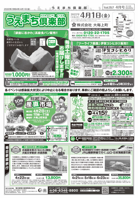 第157回　4月号