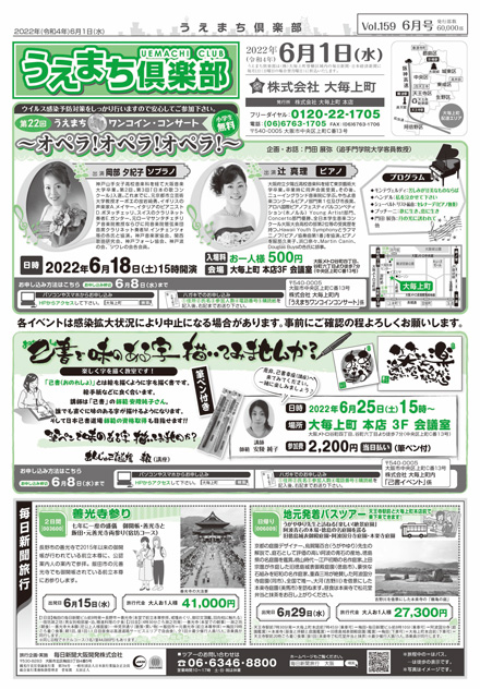 第159回　6月号