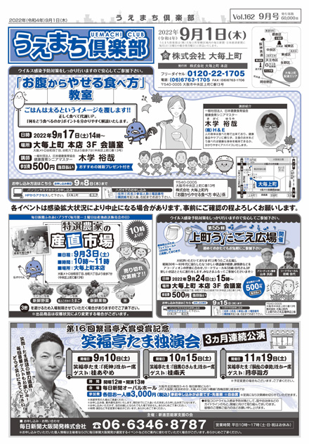 第162回　9月号