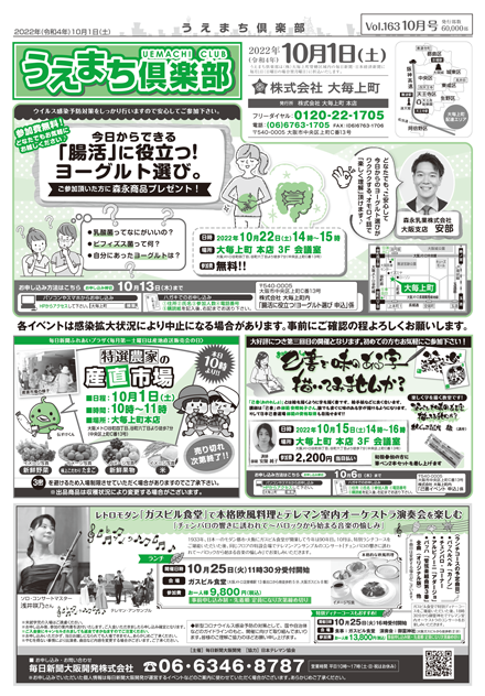 第163回　10月号