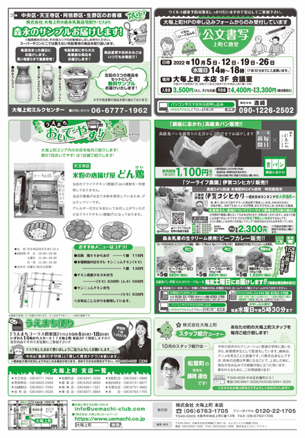 第163回　10月号