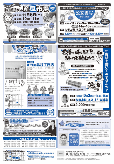 第164回　11月号