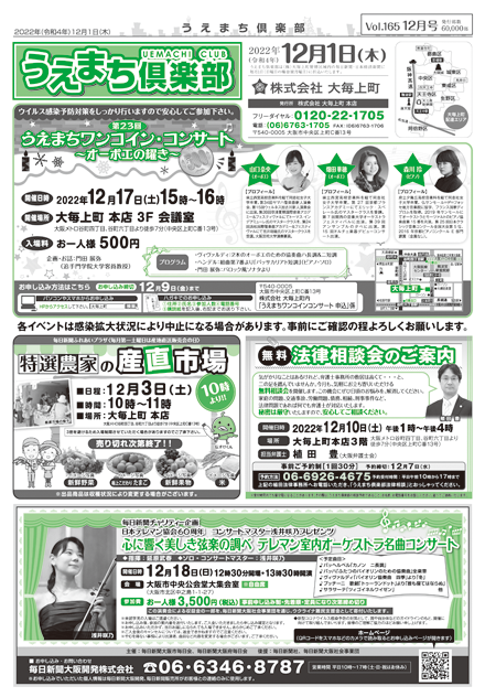 第165回　12月号