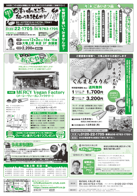 第165回　12月号