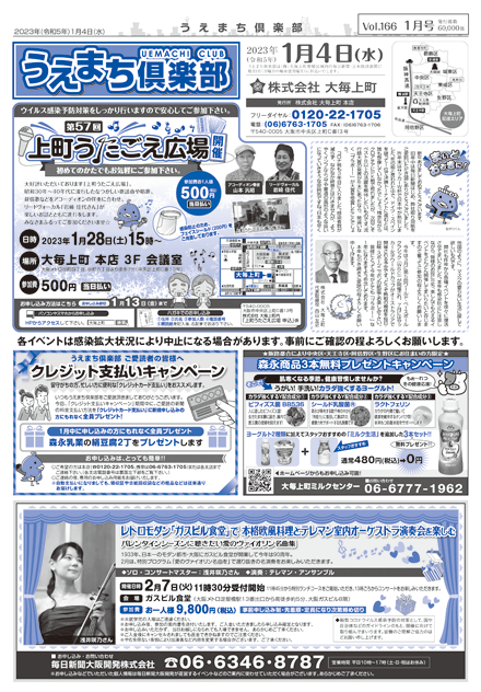 第166回　1月号