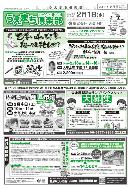 第167回　2月号