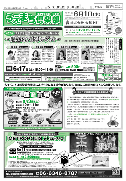 第171回　6月号