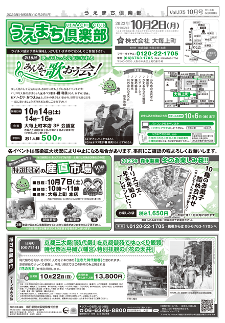 第175回　10月号