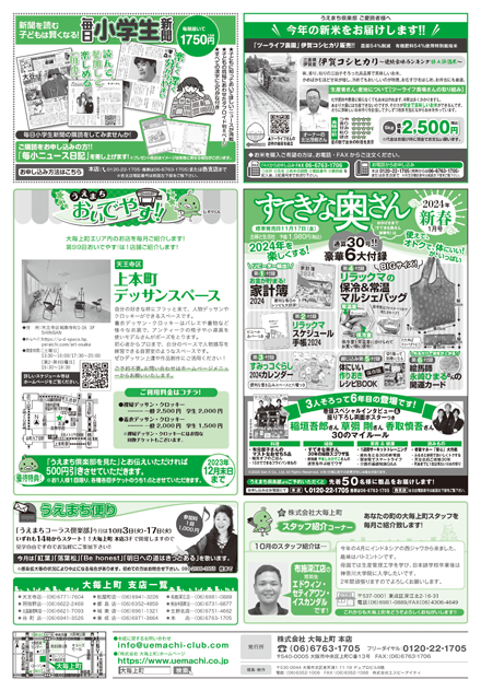 第175回　10月号