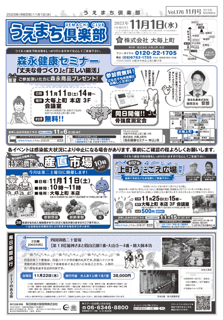 第176回　11月号