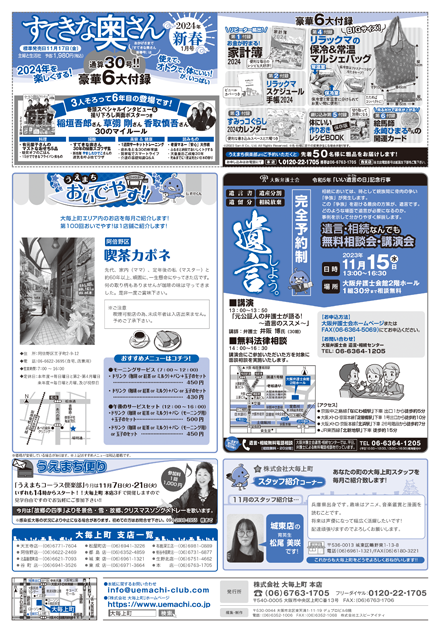 第176回　11月号