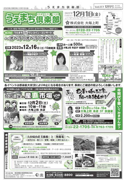 第177回　12月号