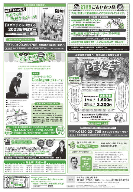 第177回　12月号