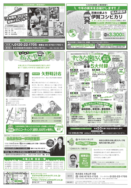 第187回　10月号