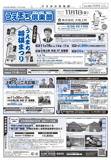 第188回　11月号