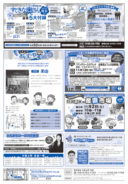 第188回　11月号