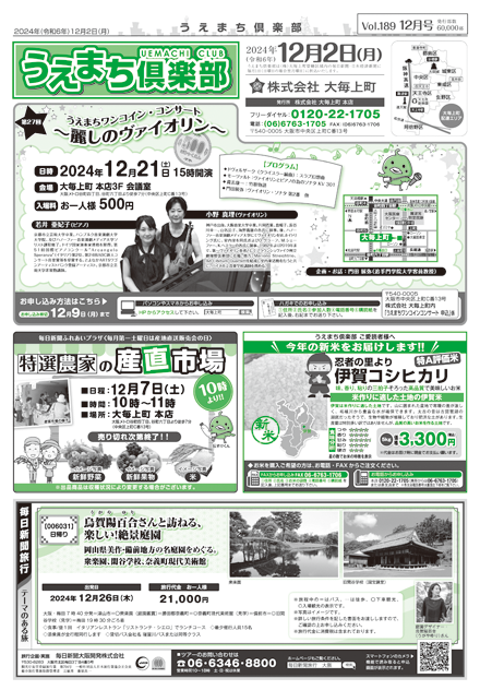 第189回　12月号