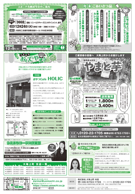 第189回　12月号