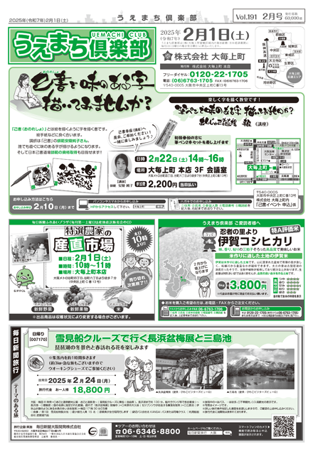 第191回　2月号