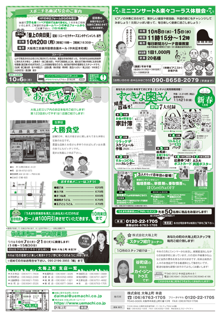 第199回　10月号