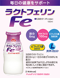 ラクトフェリンFe